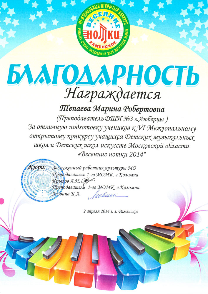 002.diploma.[04.04.2014]